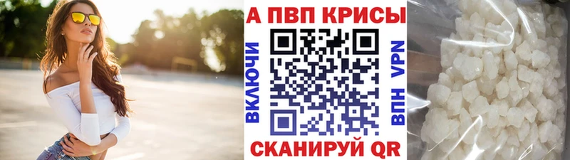 A-PVP мука  Новочеркасск 