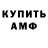 БУТИРАТ GHB Mikhail Illarionov