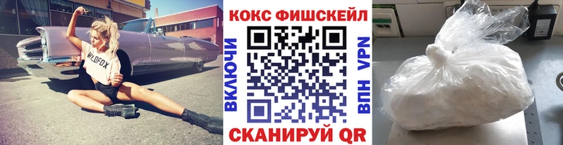 Cocaine FishScale  hydra зеркало  Новочеркасск 