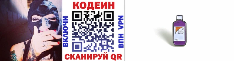 мориарти Telegram  Новочеркасск  Кодеиновый сироп Lean Purple Drank 