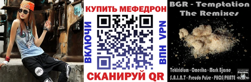 Меф мяу мяу  Новочеркасск