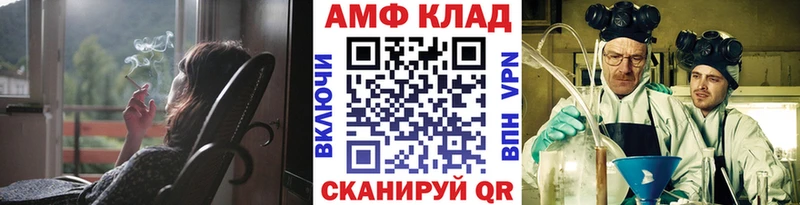 МЕТАМФЕТАМИН витя где купить Новочеркасск